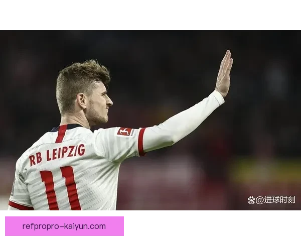 莱比锡战术解析：持续提升表现，展现出色竞争力